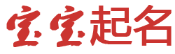 泰宁县娱乐网起名网